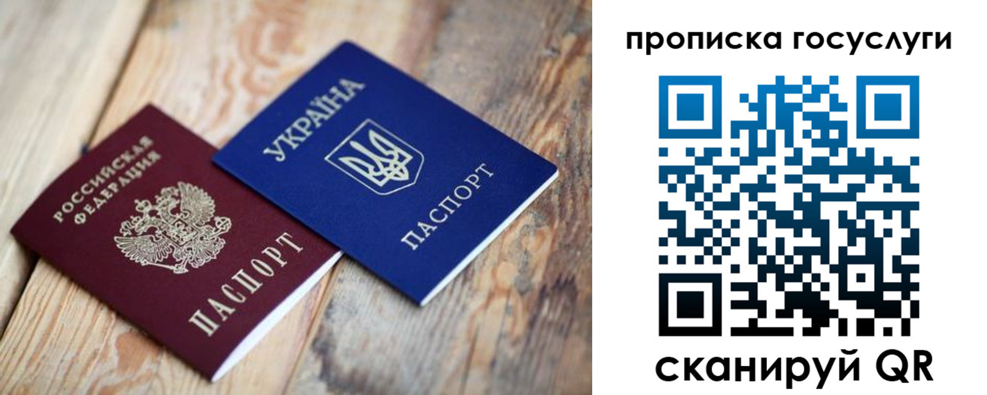 временная регистрация законно в Кудрово