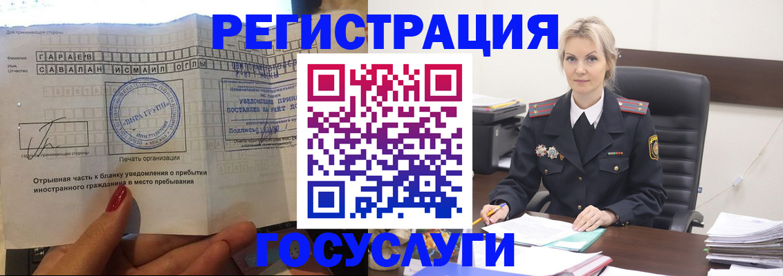 регистрация в Кудрово