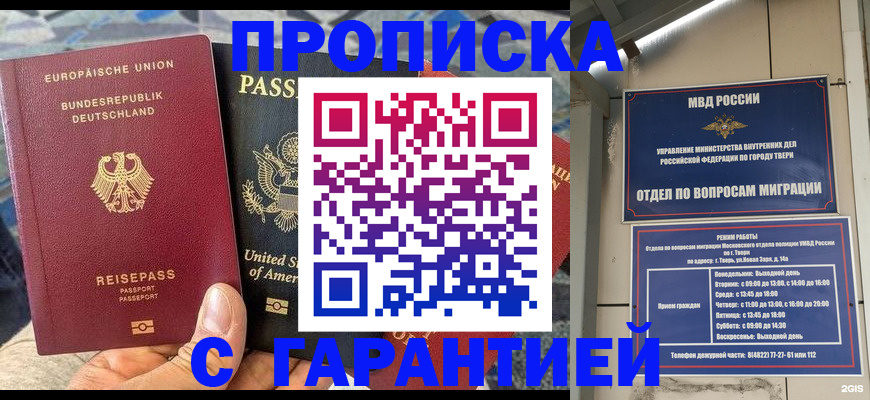 временная регистрация законно в Кудрово