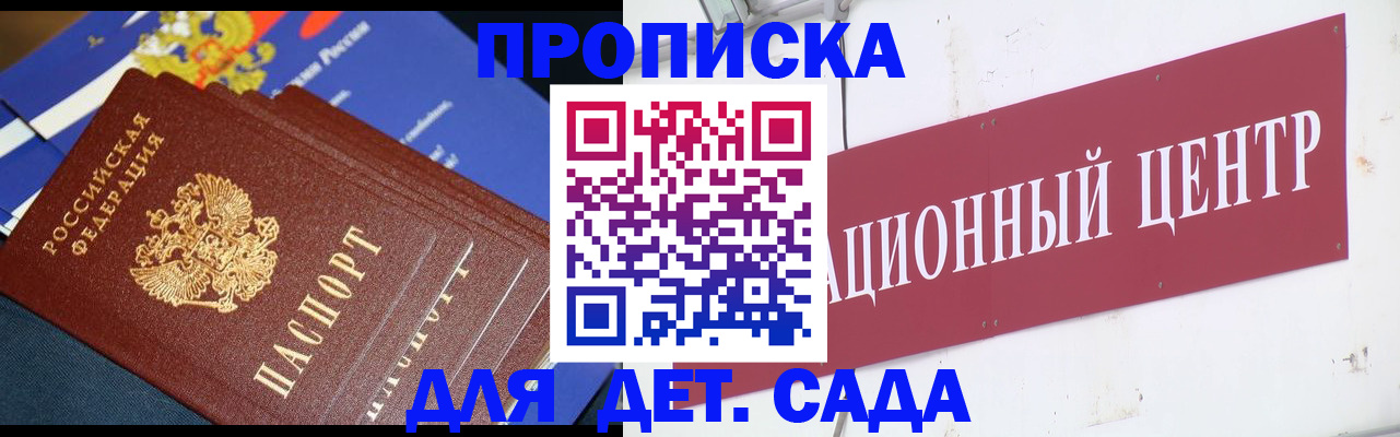 прописка регистрация в Кудрово