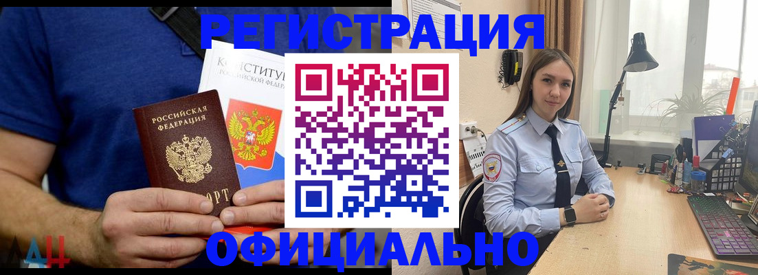 где прописаться в Кудрово